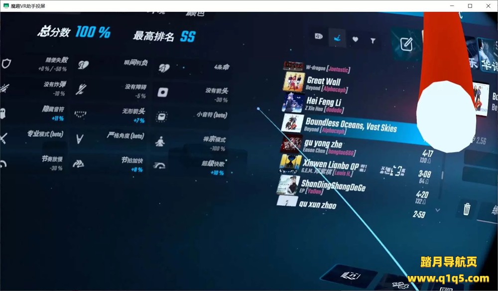 Oculus Quest 游戏《光剑节奏BMBF整合完美一千首歌曲版本》Beat Saber 一体机中文歌曲汉化打包