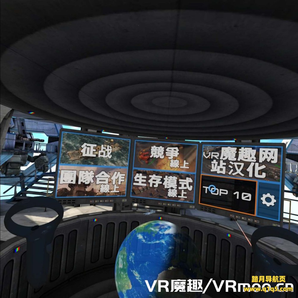 Oculus Quest 遊戲《反击部队汉化中文版》Reflex Unit 2 反擊部隊