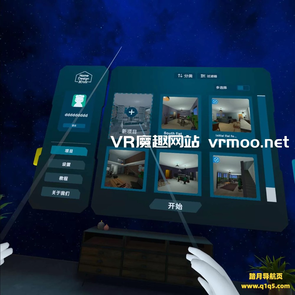 Oculus Quest 游戏《家居设计 3D VR汉化中文版》Home Design 3D VR